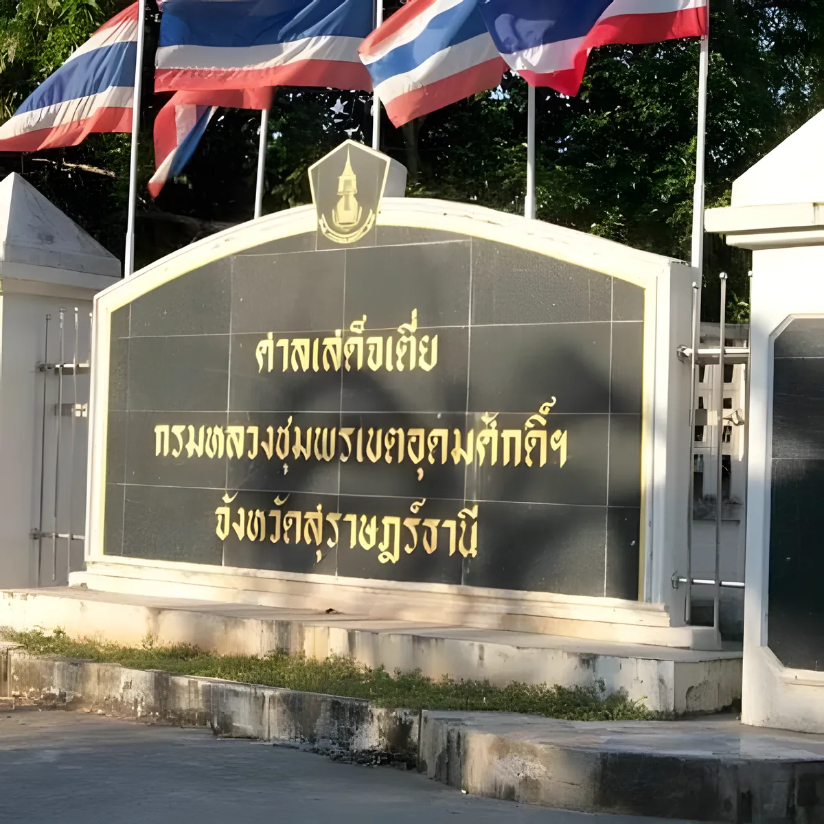 Sadet Tia Krommaluang Chumphon Khetudomsak Shrine