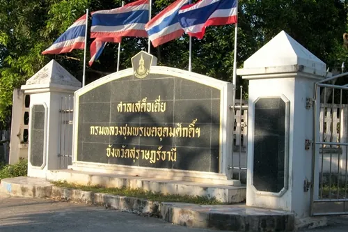 Sadet Tia Krommaluang Chumphon Khetudomsak Shrine — photo 2