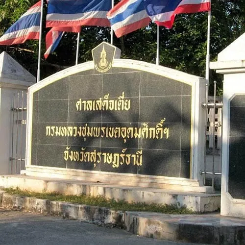 Sadet Tia Krommaluang Chumphon Khetudomsak Shrine