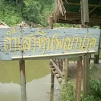 Sao Hin Phaya Nak Cave