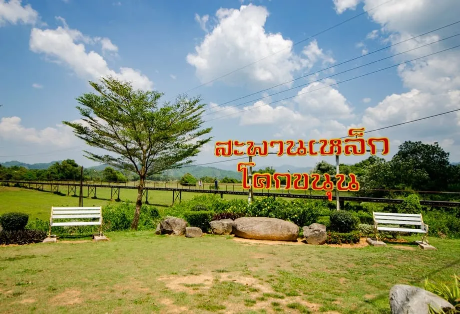 Saphan Lek Khok Khanun