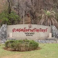 Somdet Phra Sri Nakharin Park (Stone Park)