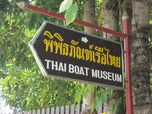 Thai Boat Museum — photo 2