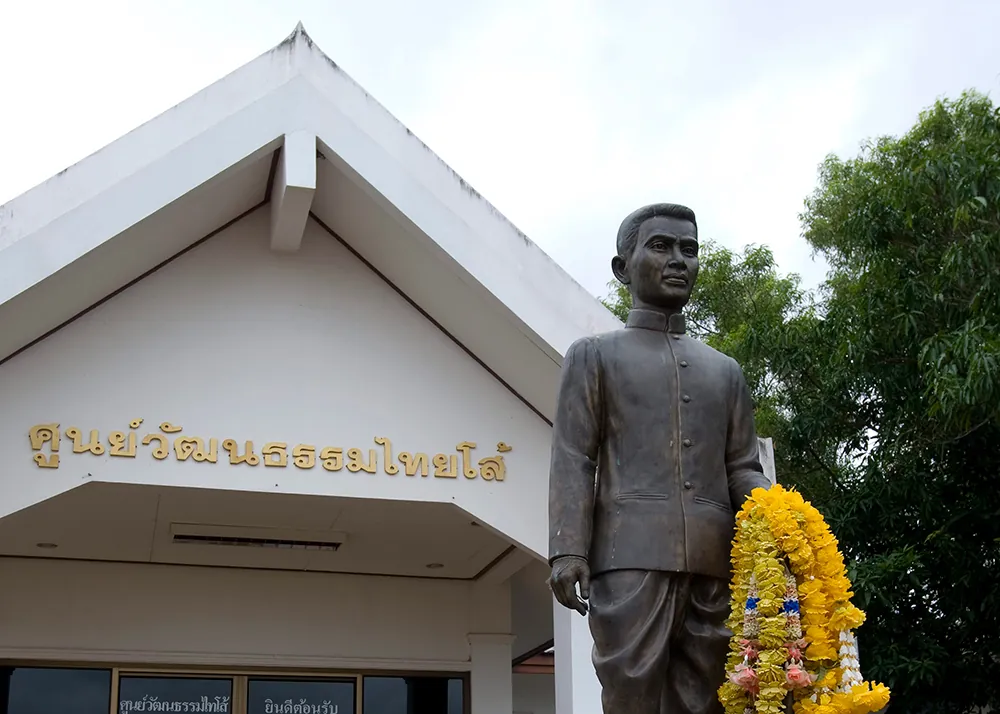 Thai So Cultural Centre — photo 2