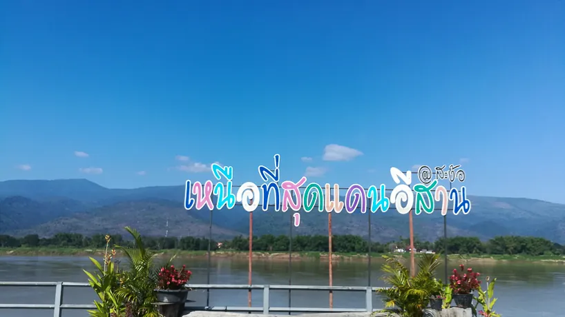 Northernmost Point of Isan Viewpoint