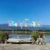 The Northest Of Northeast Viewpoint