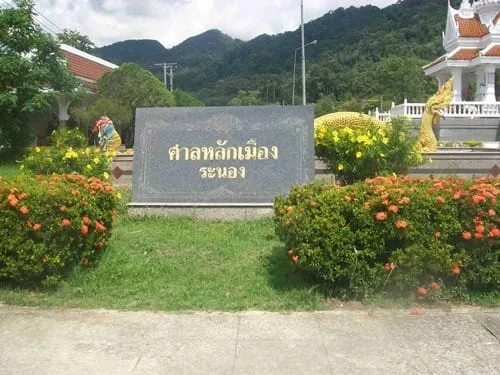 The Ranong City Pillar Shrine
