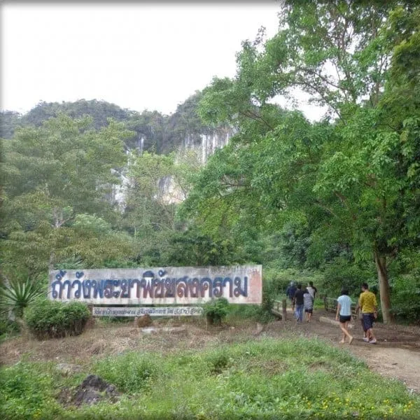 Wang Phraya Phichai Songkhram Cave