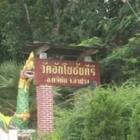 Wat Akkho Chai Khiri