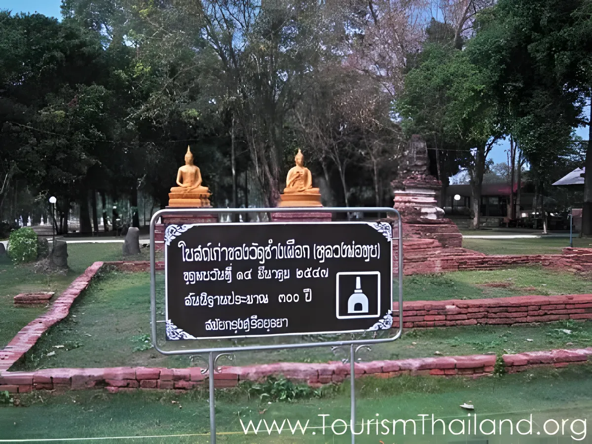 Wat Chang Puek