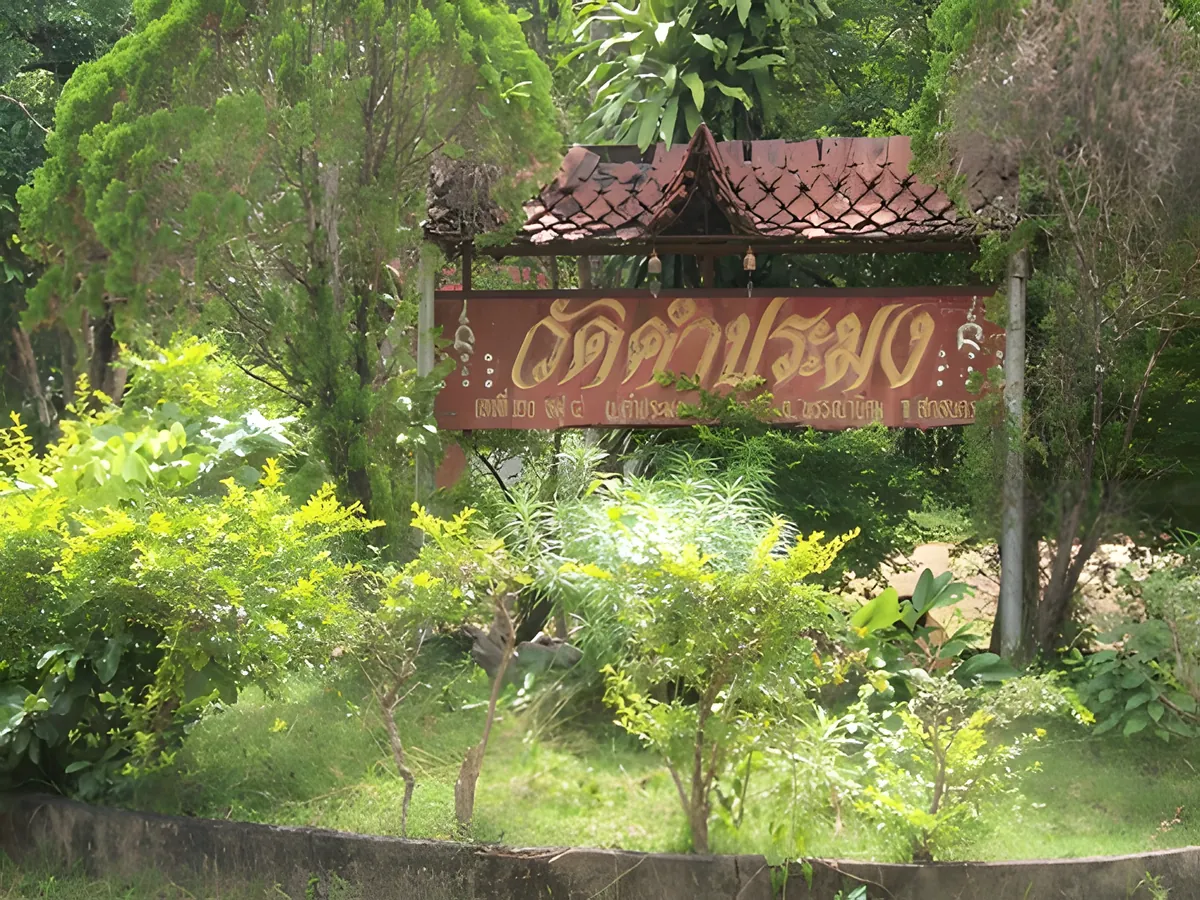 Wat Kham Pramong