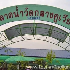 Wat Klang Koo Vieng Floating Market