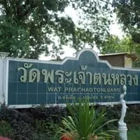 Wat Phra Chao Ton Luang