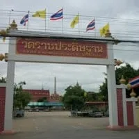 Wat Racha Praditsathan