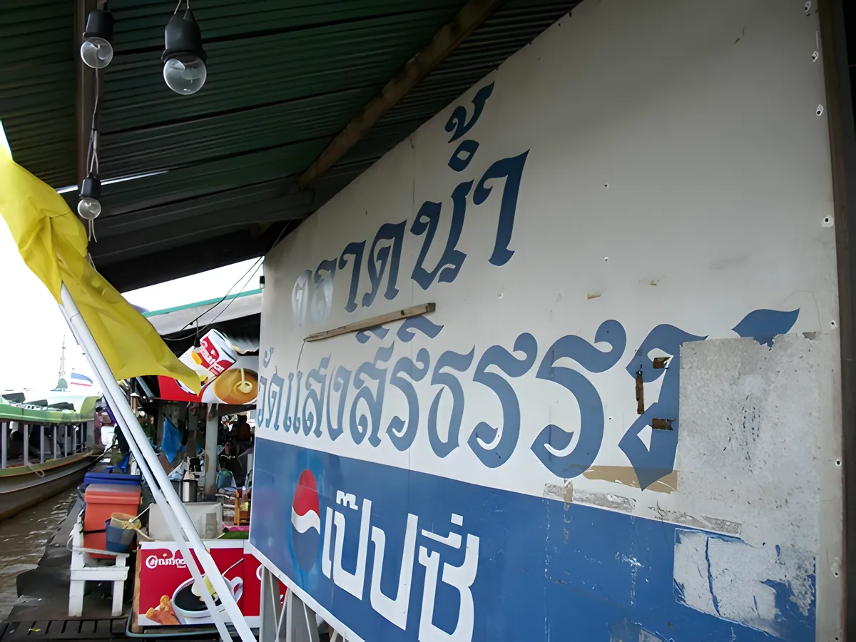 Wat Saeng Siritham Floating Market