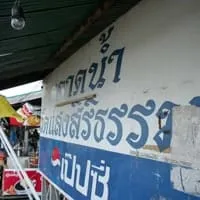 Wat Saeng Siritham Floating Market