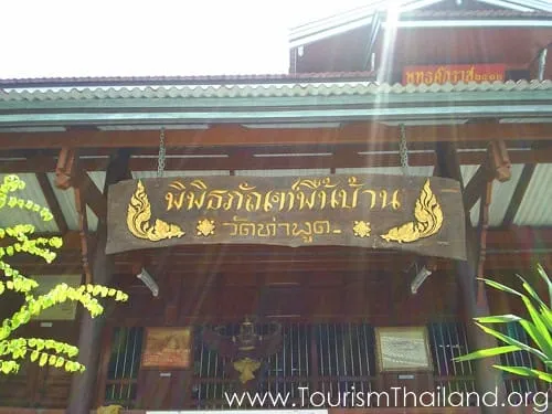 Wat Tha Phut Folk Museum